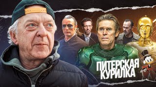 ЗЕЛЁНЫЙ ГОБЛИН, ДОКТОР ХАУС, СКРУДЖ МАКДАК: ВАЛЕРИЙ КУХАРЕШИН про актерство и культовые роли