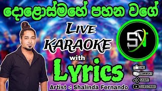 Dolosmahe pahana wage || දොළොස්මහේ පහන වගේ || Live Karaoke || With Lyrics || Without Voice #song