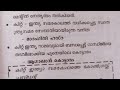 ക്വിറ്റ് ഇന്ത്യാ സമരം 1942 psc malayalam pscquestions