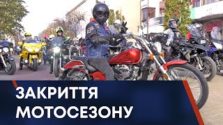 ТВ7+. ЗАКРИТТЯ МОТОСЕЗОНУ