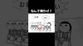 なんで俺だけ「お前」なん？【空気読み。】【アマル切り抜き】 #Shorts