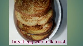 బ్రెడ్ తో బ్రేక్ ఫాస్ట్ /sweet bread toast/easy bread breakfast/2m breakfast