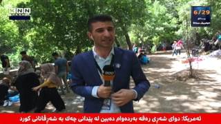 سەردانی گەشتیاران بۆ ناوچەی هەورامان