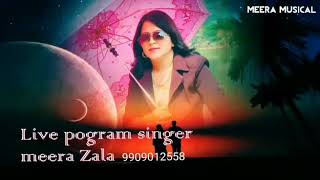 Arani nu full soram Live Lagan git singer Meeraba Zala 2019