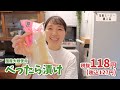 【業務スーパー購入品】今週のまとめ買い＆初購入品を食べてみてレビュー！暑い日に食べたいもの他【30代主婦】