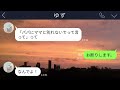 【line】うちのゴミ箱に赤ちゃんを入れて浮気旅行に出かけた義妹「ついでに捨てといてｗ」→海外にいる私は慌てて弟に連絡したが…【総集編】