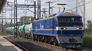 【新鶴押桃牽引5692レ】JR貨物 EF210-340号機+タキ7B 新A248仕業[5692レ] 川崎貨物行 小田栄駅通過！[2023.05.01(月)]