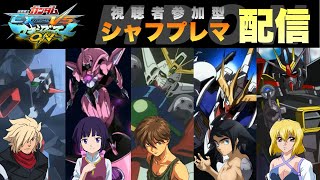 【MBON】シャフプレマ配信#2/7【朝活】