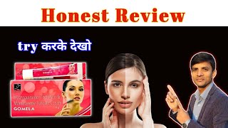 Gomela cream, Gomela skin cream, gomela cream review, gomela cream ke fayde aur nuksan