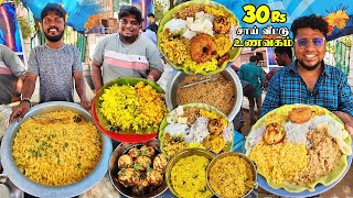 அம்மாவின் கைப்பக்குவதில் உருவான 30Rs Rottukadai Meals | 7 types of Variety rice | Tamil Food Review