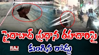 సైదాబాద్ ప్రధాన రహదారిపై కుంగిన రోడ్డు | Damage road in a Saidabad | Raj News Telugu