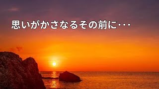 【歌ってみた】思いがかさなるその前に･･･ / 平井堅