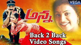 Anna Telugu Movie Songs - Back to Back Video Songs | Rajasekhar | Gautami | Roja