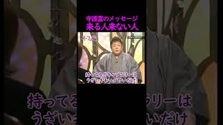 【オーラの泉】守護霊のメッセージ【堀ちえみ】 #美輪明宏 #江原啓之 #切り抜き #おすすめ #スピリチュアル #trending #shorts #占い #開運 #人生 #感動する話 #生き方