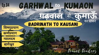 GARHWAL TO KUMAON || गढ़वाल से कुमाऊँ का सफर || BADRINATH TO KAUSANI || BADRINATH DHAM 2022 || EP.04