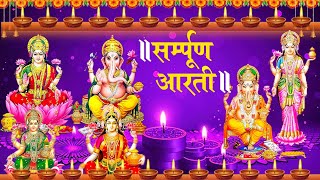 #Trending Aartiyan Collection - संपूर्ण आरती संग्रह - सबसे ज्यादा सुनी जाने वाली आरतियां - #aarti