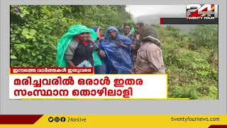 ഉടുമ്പൻചോല താലൂക്കിലെ വ്യത്യസ്ത ഇടങ്ങളിലുണ്ടായ അപകടങ്ങളിലാണ് മൂന്ന് മരണം