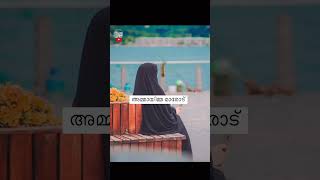 അമ്മായിമ്മ മാരോട്/Mothr in law Islamic speech Malayalam Simsarul Haq hudavi