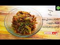 അച്ചിങ്ങ പയർ വള്ളി പയർ മെഴുക്കുപുരട്ടി achinga payar mezhukkupuratti long beans stir fry ep 23