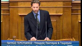 Προγραμματικές Δηλώσεις (β΄ μέρος)