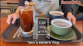 [Sub] Korea Cafe Vlog) 아아vs뜨아 주문 경쟁하는 카페 브이로그 | 카페씬의 창과 방패 과연 승자는? | coffee shop asmr | no bgm