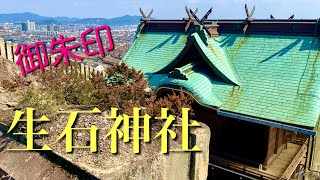 [Three strange things in Japan] Ishino Hoden! I went to Oushiko Shrine and got a red stamp!