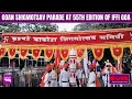 GOAN SHIGMOTSAV PARADE AT 55TH EDITION OF IFFI GOA | 22/11/2024 | 🔴GNH_LIVE