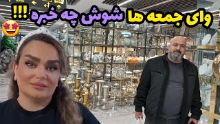 ولاگ گشت و گذار و خرید از شوش🤩:این همه لوازم و ظروف قشنگ یکجا ندیده بودم:😉روزمرگی های من