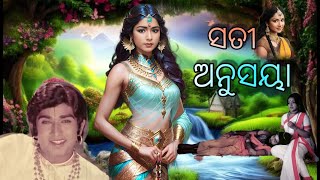 Odia Film Sati Anusaya 1978 || ChakrapaniRoja RamaniMahashweta Roy