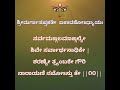 durga sapthashathi 11th chapter 7 12 jagannatha sastry