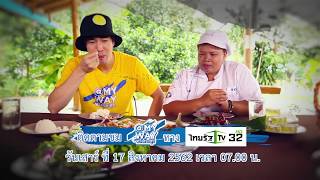 SPOT รายการทางสายสุข @My Way EP.13 ชุมชนเข้มแข็ง @บ้านเนินสว่าง