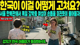 [해외감동사연] \