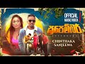 Chinthaka Sanjeewa - Supembari (Official Music Video)