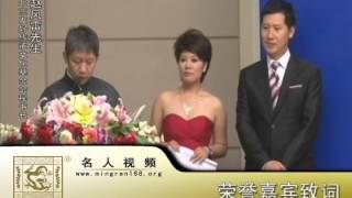 赵风雷先生--2011年卓越华人颁奖典礼嘉宾赵风雷先生致词