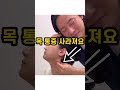 10초만에 중독되는 커플 목 통증 이완법 꼭 따라해보세요 how to ease neck pain. couple massage tutorial