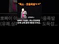 (웃짜세상)뽀빠이이상용선생님개그로웃어봐요#신의손tv