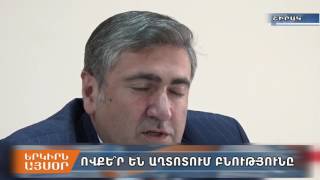 Շիրակի մարզպետարանում քննարկվել են համապետական շաբաթօրյակի մանրամասները