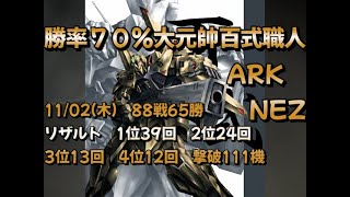 【EXVSBON マキオン】百式でシャフランポイントガチ盛り！大元帥２を目指す！！