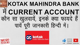 KOTAK MAHINDRA BANK CURRENT ACCOUNT | TYPES \u0026 BENEFITS | OPENING | MINIMUM BALANCE | CHEQUEBOOKS