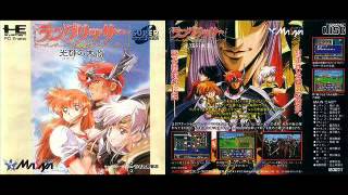 [PCエンジン版]ラングリッサー－光輝の末裔－CDROM２音源Ver