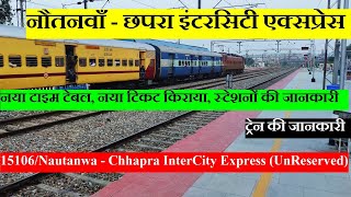 नौतनवाँ - छपरा इंटरसिटी एक्सप्रेस | Train Information| 15106 | Nautanwa - Chhapra InterCity Express