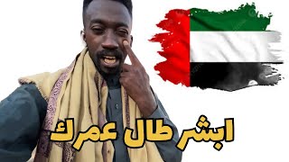 تطوع خيري من اهل الامارات 🇦🇪 UAE