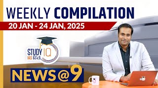 News@9 Weekly Compilation l Current Affair l 20 Jan-24 Jan l Amrit Upadhyay l StudyIQ IAS Hindi