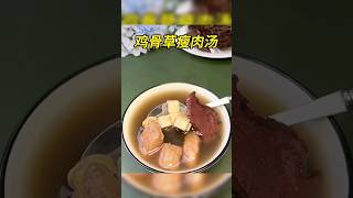 又湿又热的天气，醒了却无精打采～鸡骨草瘦肉汤