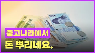 1분만에 돈 주워가세요 [돈버는법, 앱테크, 부업]