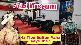 Arakkal PALACE | Tipu Sultan came here in Kerala