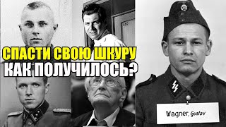 Избежавшие наказания... Как им удалось дожить до старости?!! Военные преступники Третьего Рейха