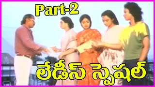 Ladies Special Telugu Full Length Movie -Part-2- Suresh, Vani Vishwanath, Rashmi, Divya