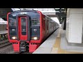 【鹿児島本線】2331m 813系rm2217 rm106普通大牟田行き千鳥駅発車