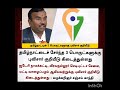 தமிழ்நாட்டின் 3 பொருட்களுக்கு புவிசார் குறியீடு teatimestudy breakingnews newsupdates dailynews